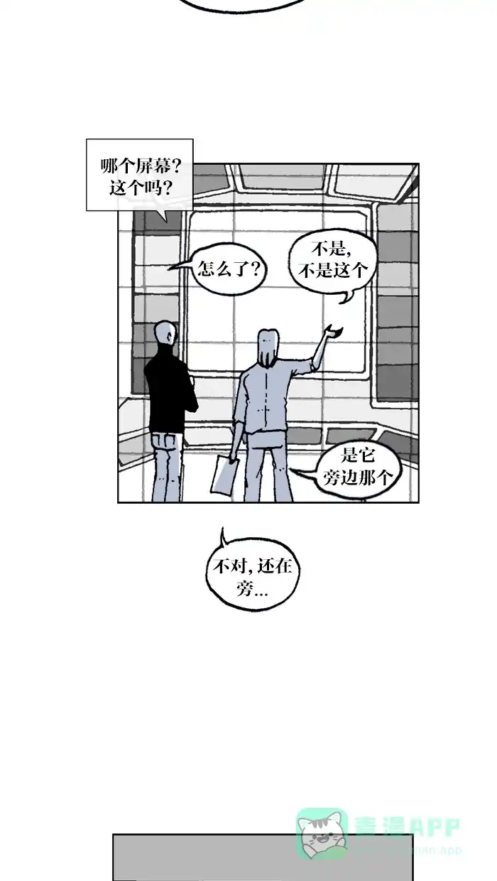 《MOONYOU-独行月球》第57话 第29页