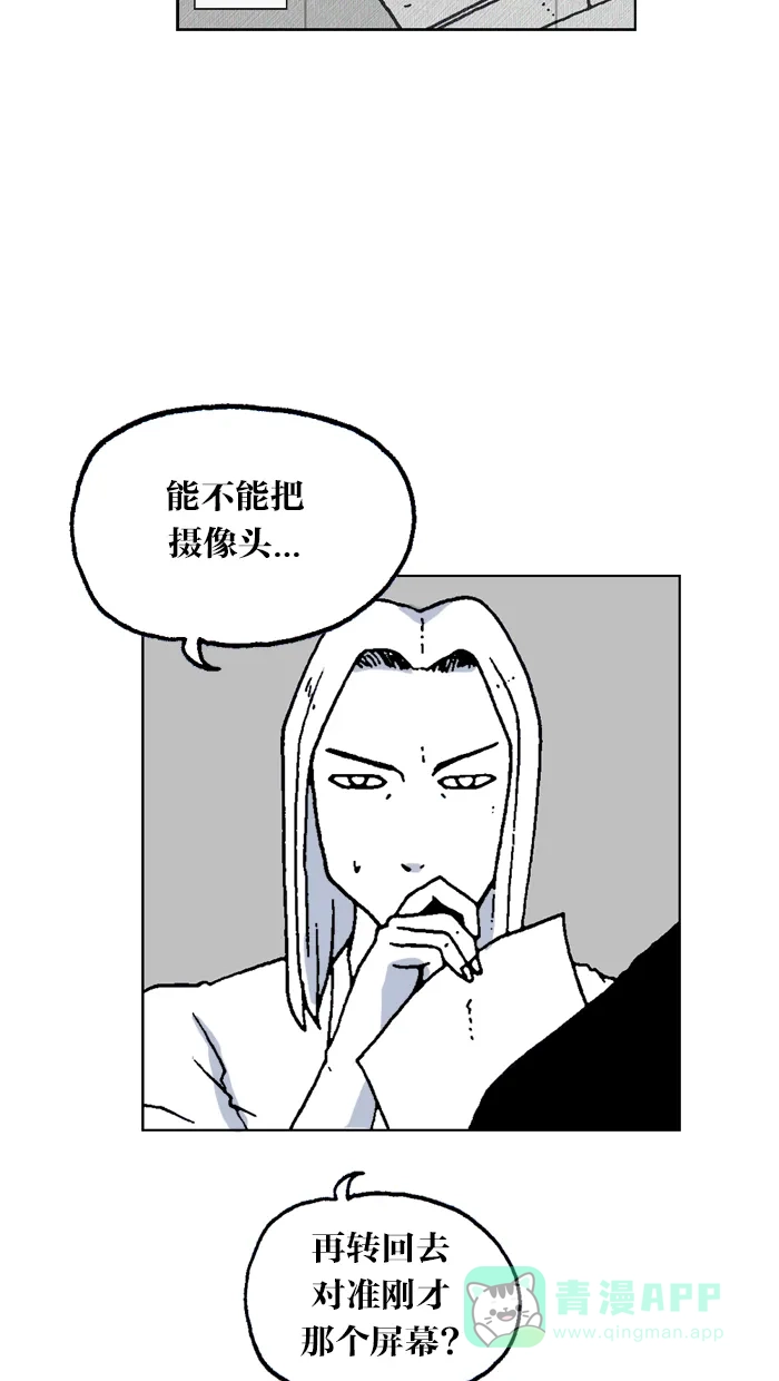 《MOONYOU-独行月球》第57话 第28页