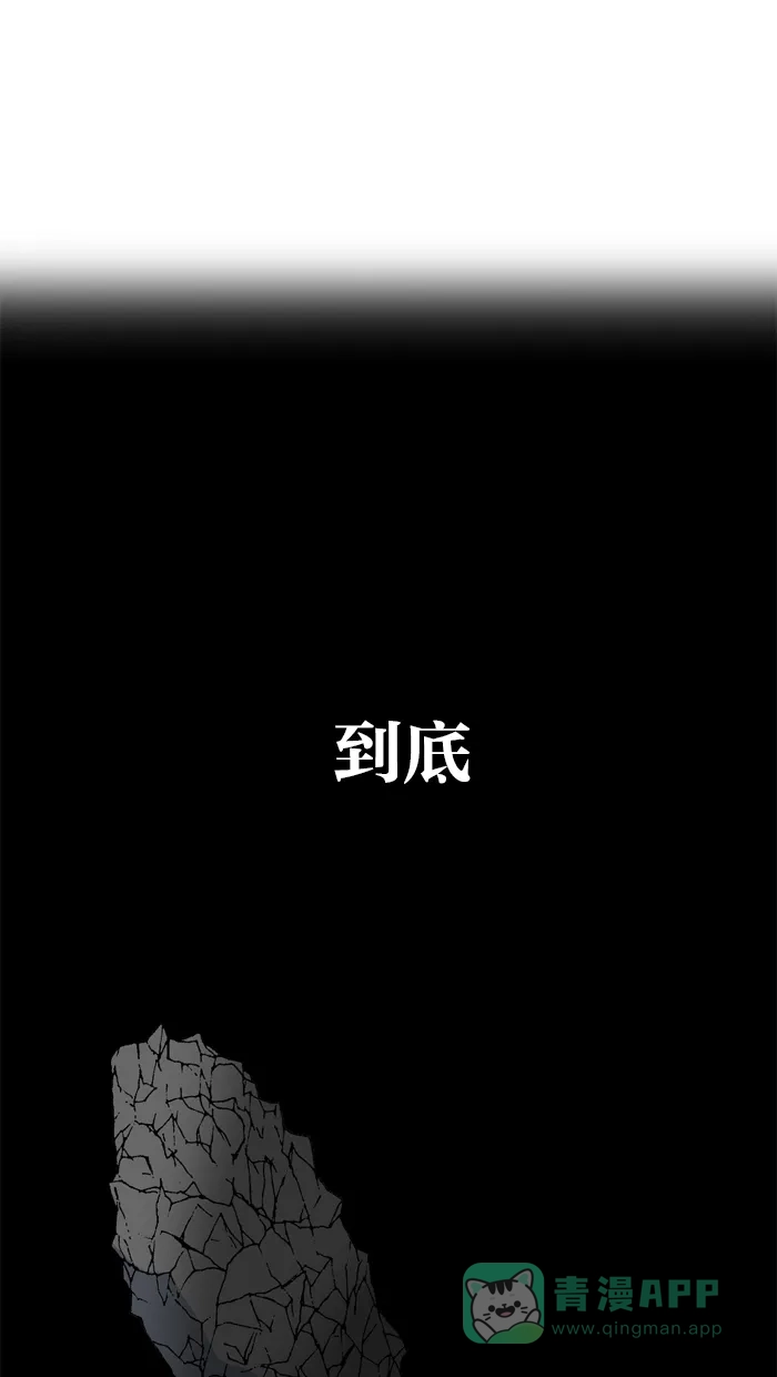 《MOONYOU-独行月球》第57话 第38页