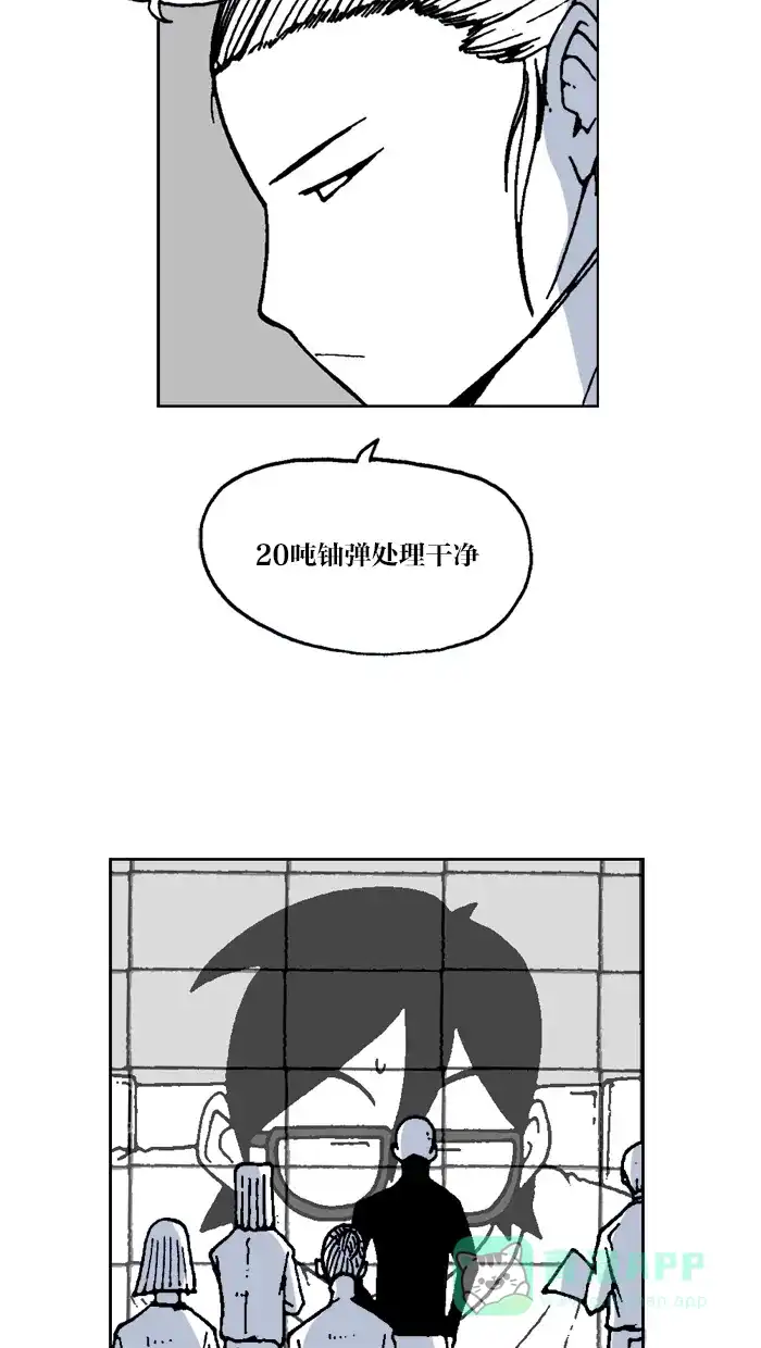 《MOONYOU-独行月球》第57话 第16页