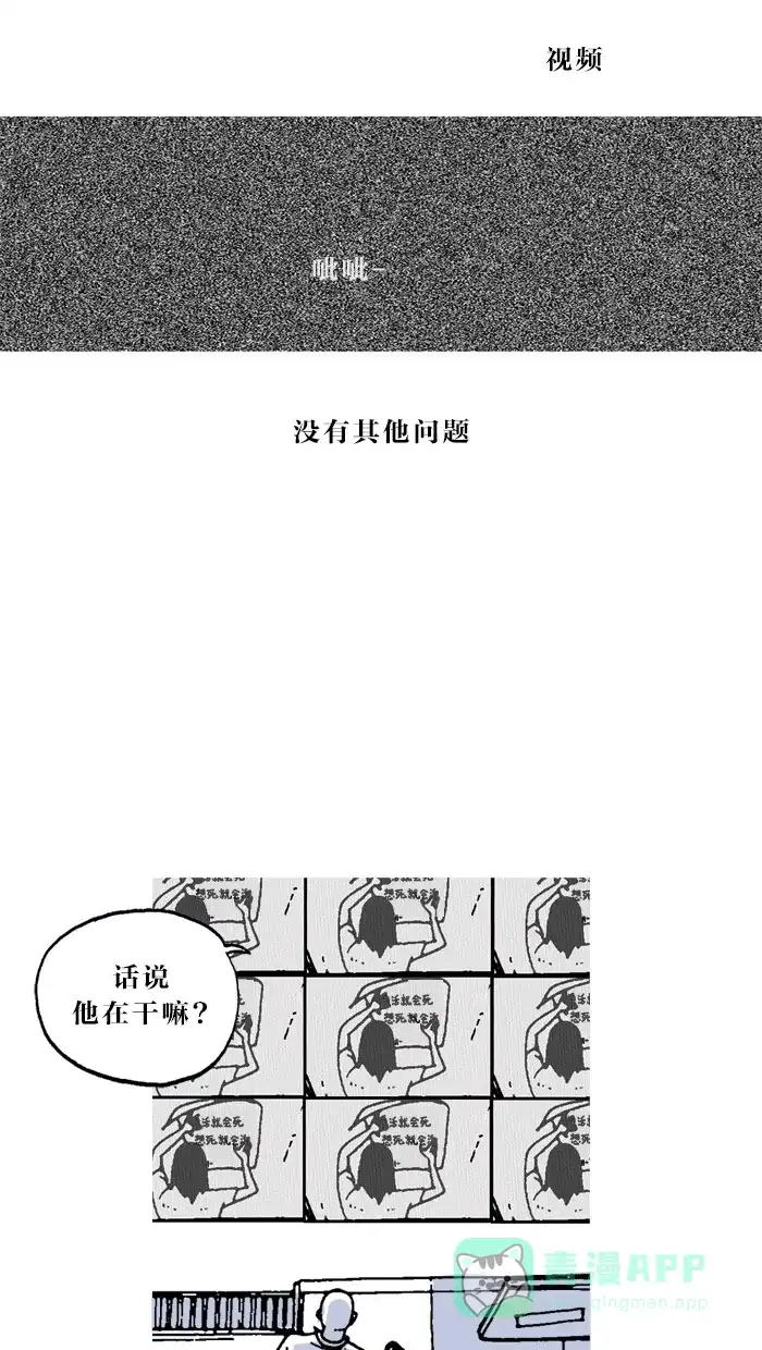 《MOONYOU-独行月球》第5话 第12页