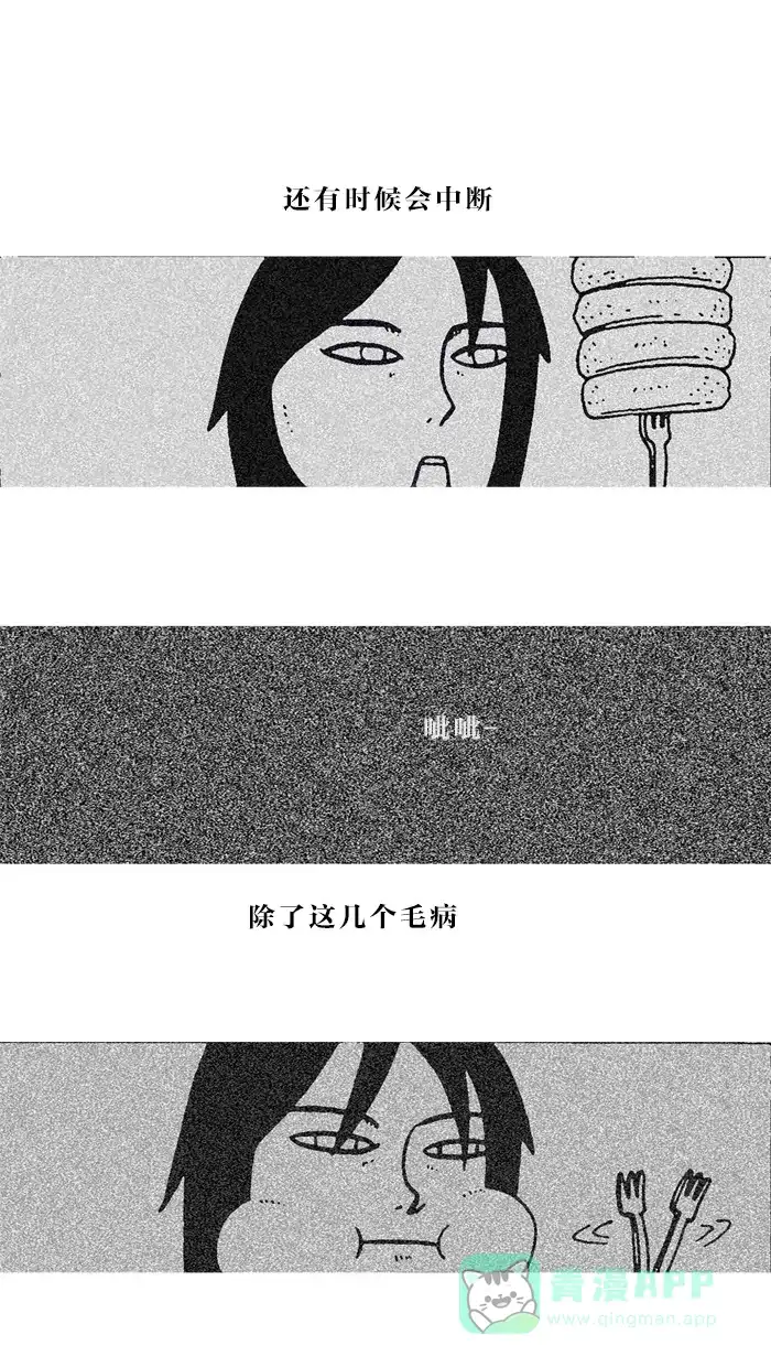 《MOONYOU-独行月球》第5话 第11页