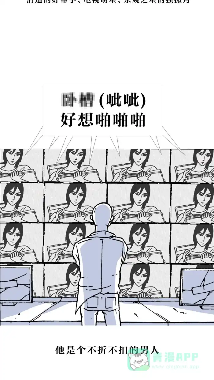 《MOONYOU-独行月球》第5话 第6页