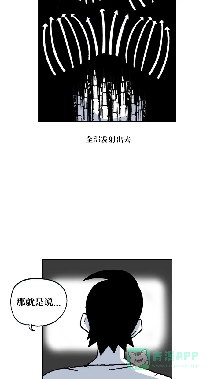 《MOONYOU-独行月球》第58话 第26页