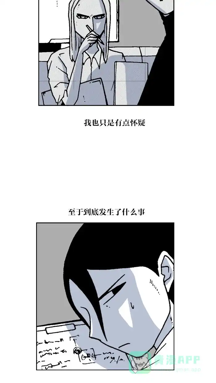 《MOONYOU-独行月球》第58话 第5页