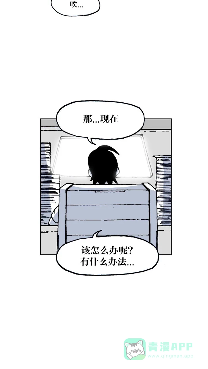 《MOONYOU-独行月球》第58话 第14页