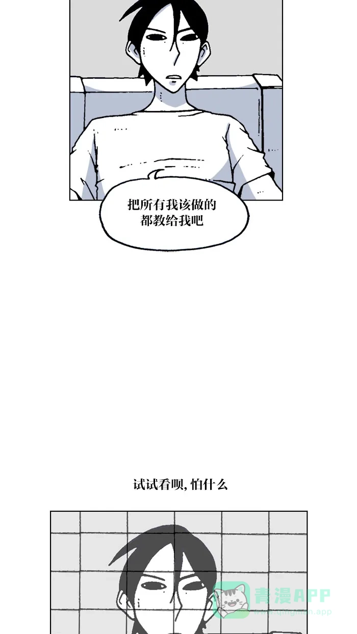 《MOONYOU-独行月球》第58话 第38页
