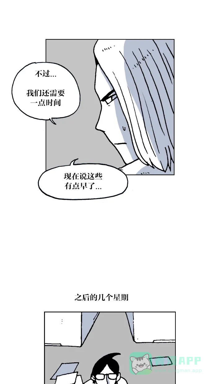 《MOONYOU-独行月球》第58话 第19页