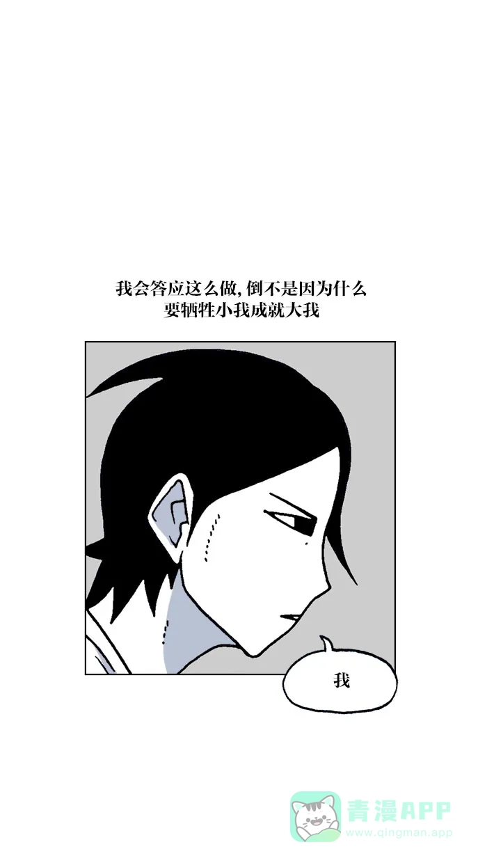 《MOONYOU-独行月球》第58话 第36页