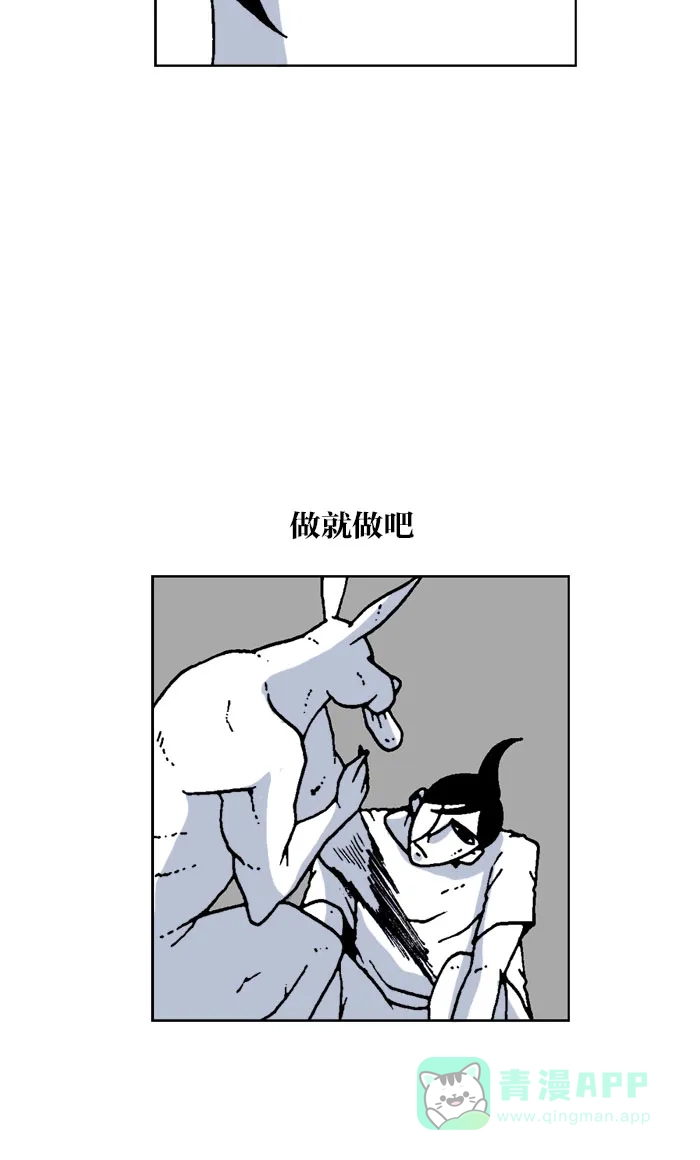 《MOONYOU-独行月球》第58话 第35页