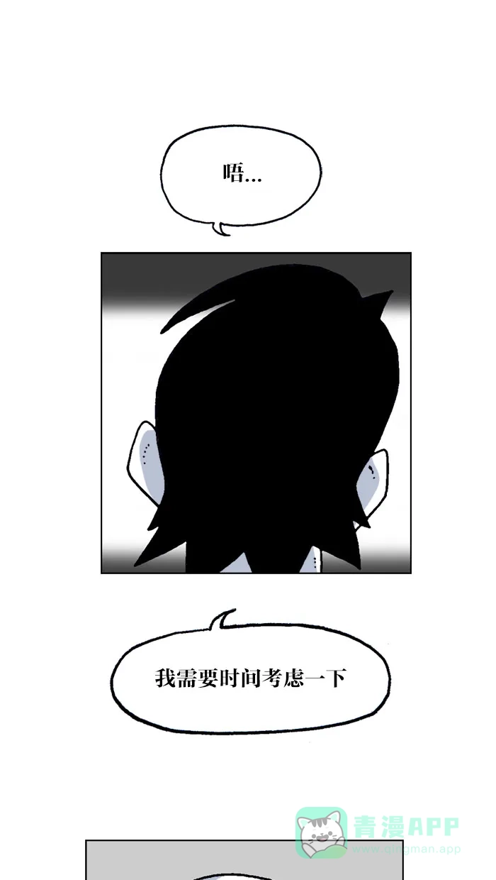 《MOONYOU-独行月球》第58话 第30页
