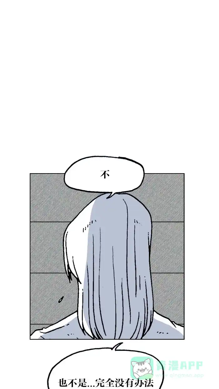 《MOONYOU-独行月球》第58话 第17页