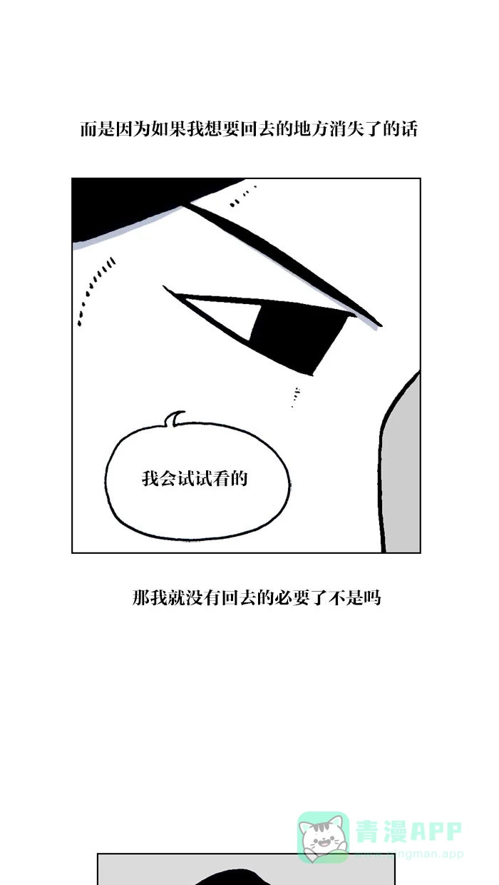 《MOONYOU-独行月球》第58话 第37页