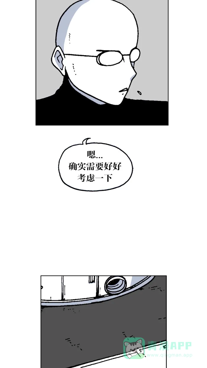 《MOONYOU-独行月球》第58话 第31页