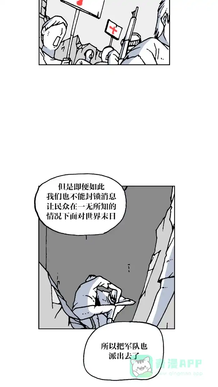 《MOONYOU-独行月球》第59话 第20页