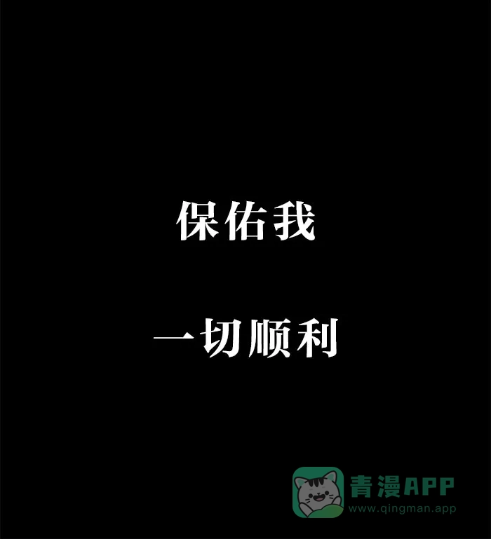 《MOONYOU-独行月球》第59话 第39页