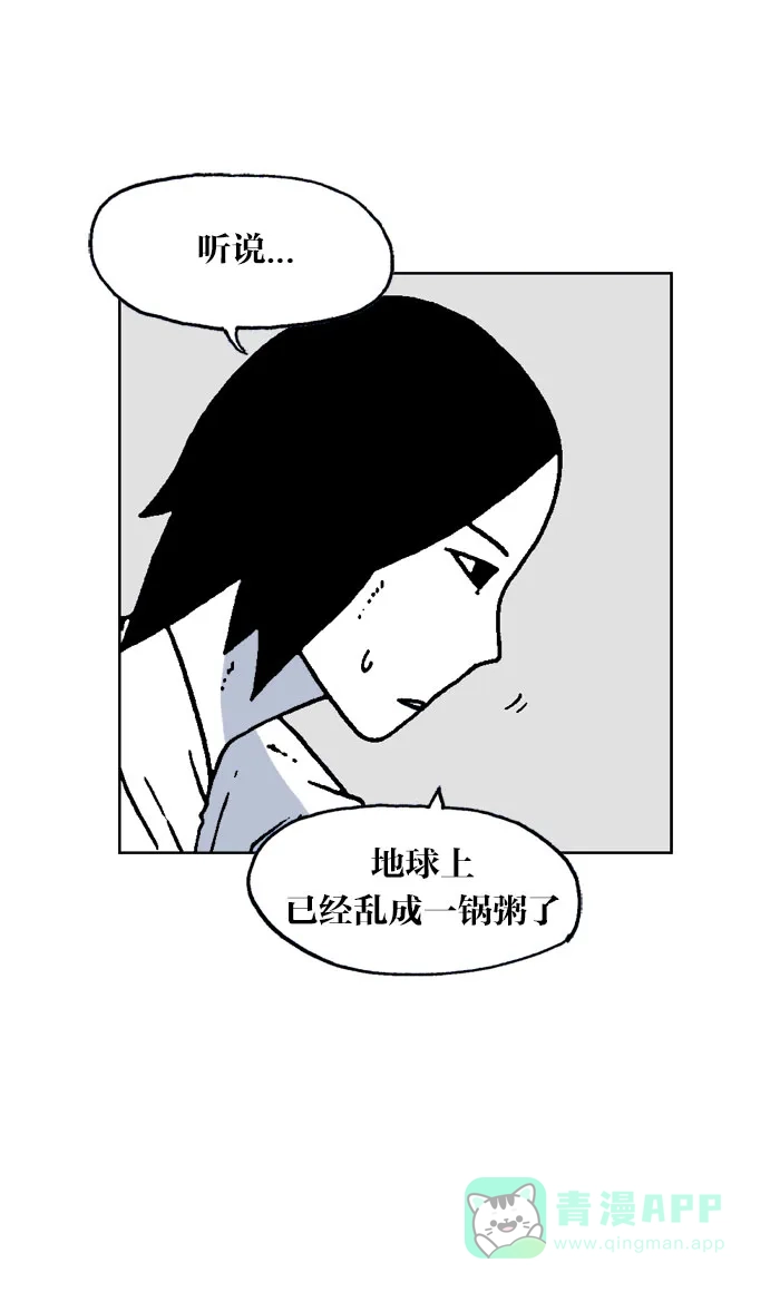 《MOONYOU-独行月球》第59话 第18页