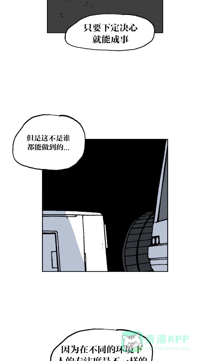 《MOONYOU-独行月球》第59话 第10页