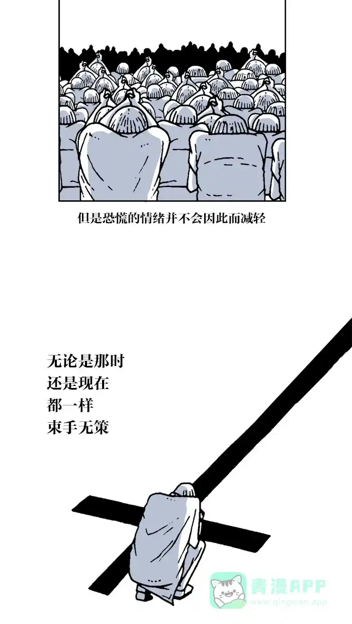 《MOONYOU-独行月球》第59话 第22页