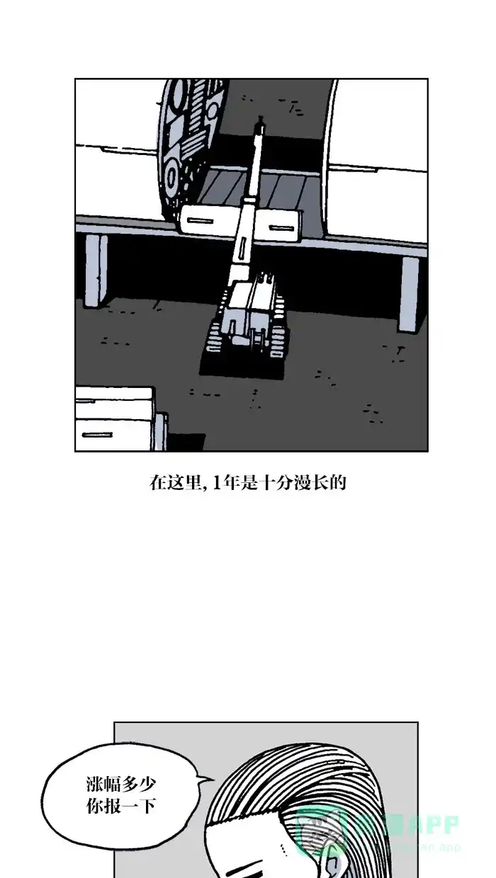 《MOONYOU-独行月球》第59话 第5页