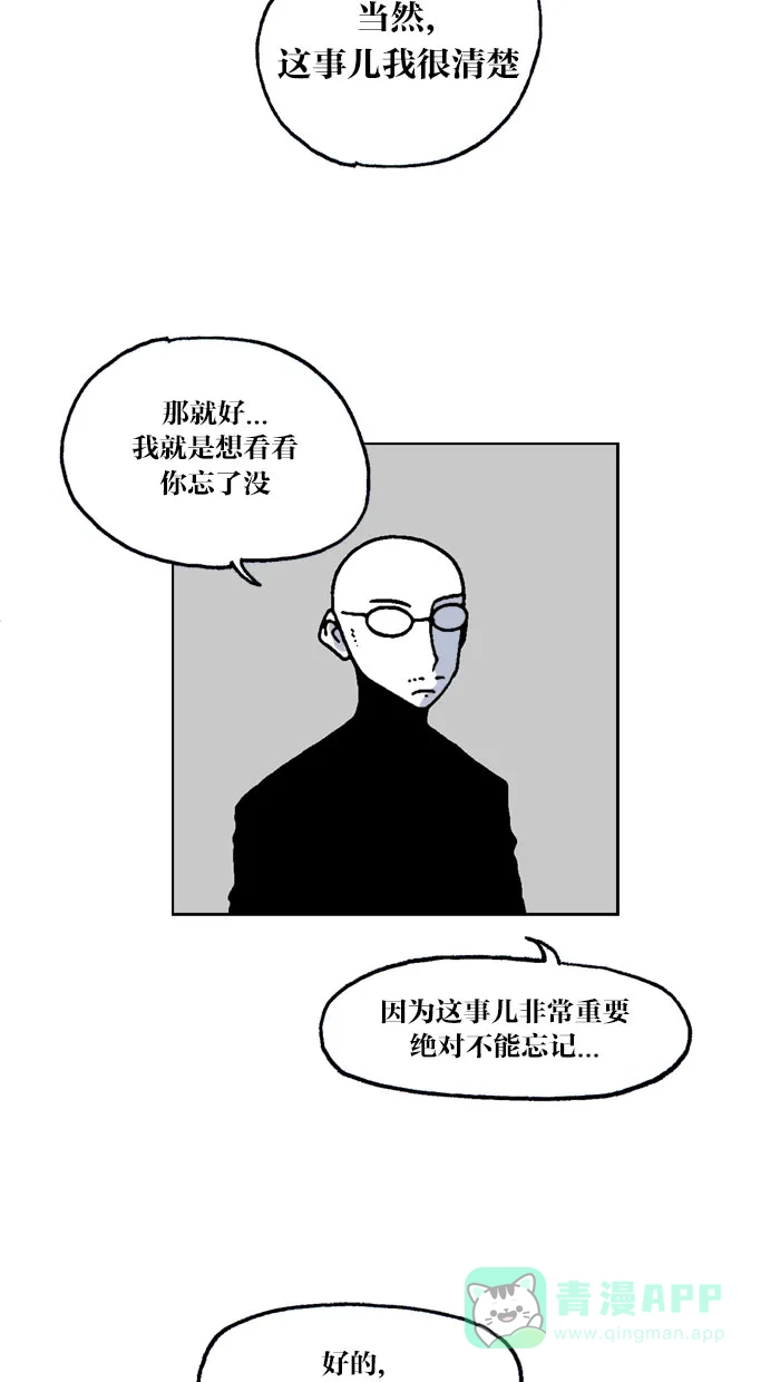 《MOONYOU-独行月球》第59话 第28页