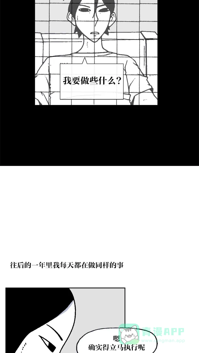 《MOONYOU-独行月球》第59话 第16页