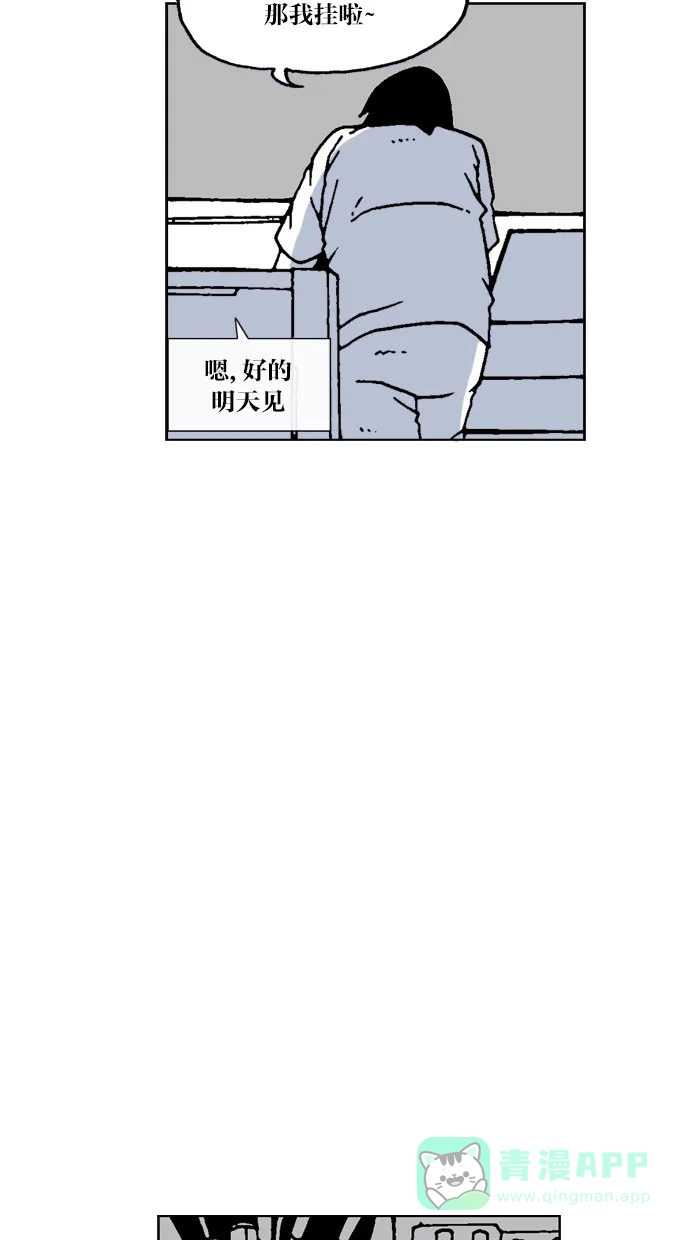 《MOONYOU-独行月球》第59话 第29页
