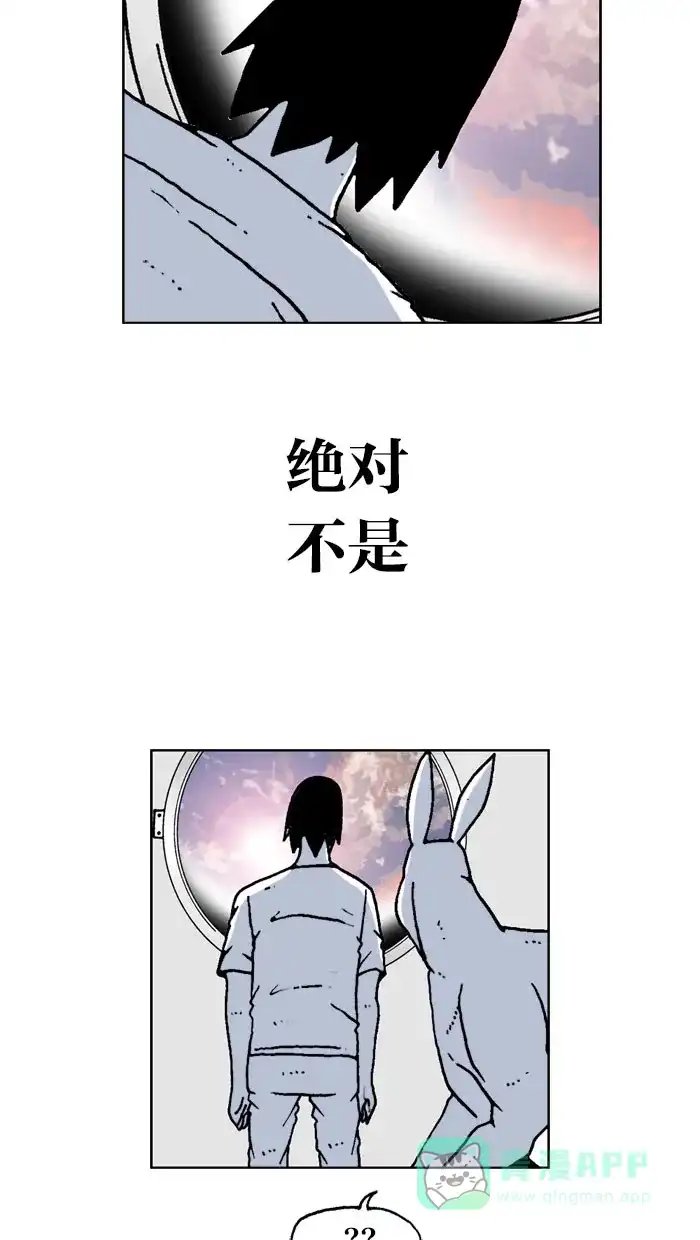 《MOONYOU-独行月球》第60话 第34页