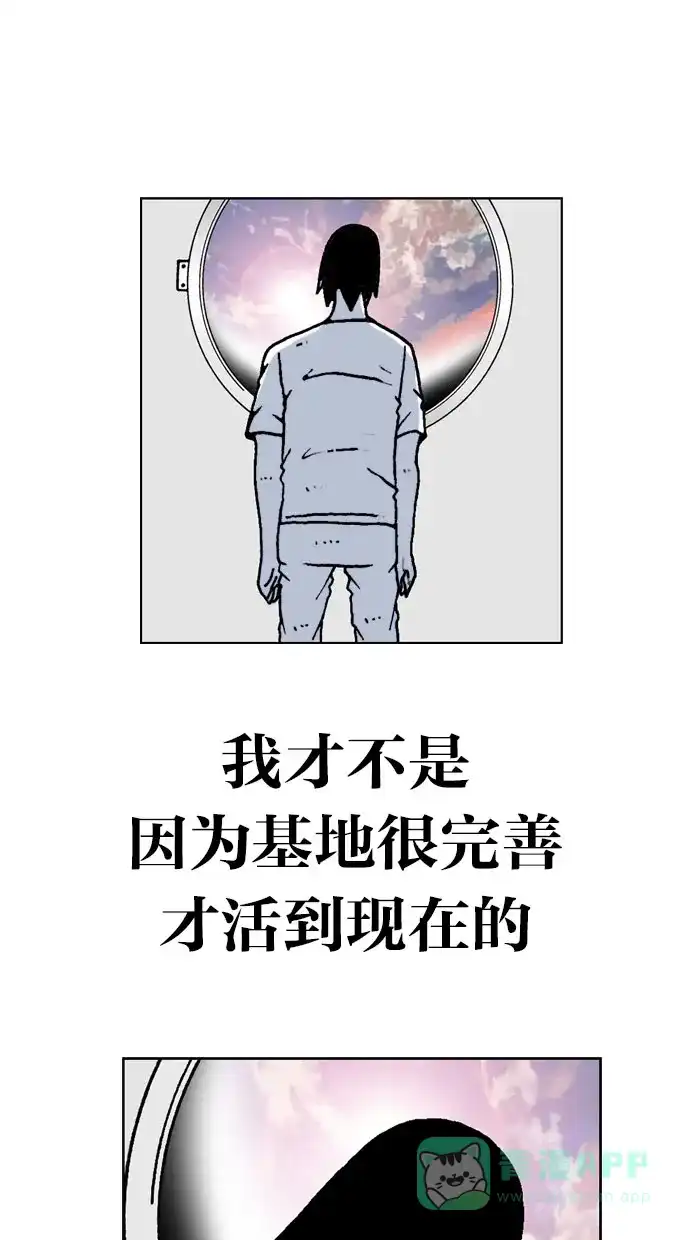 《MOONYOU-独行月球》第60话 第33页