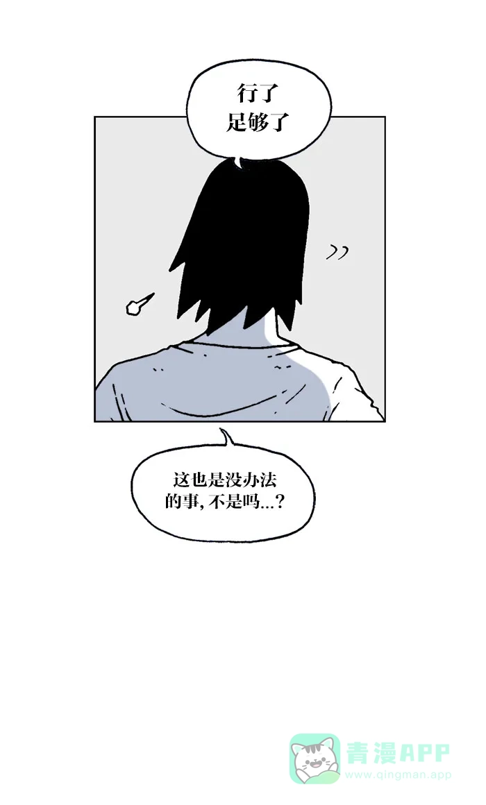《MOONYOU-独行月球》第60话 第18页