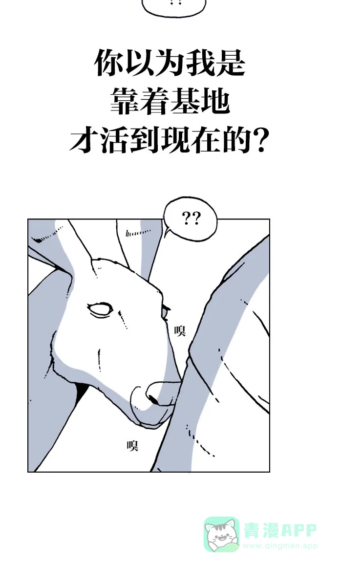 《MOONYOU-独行月球》第60话 第35页