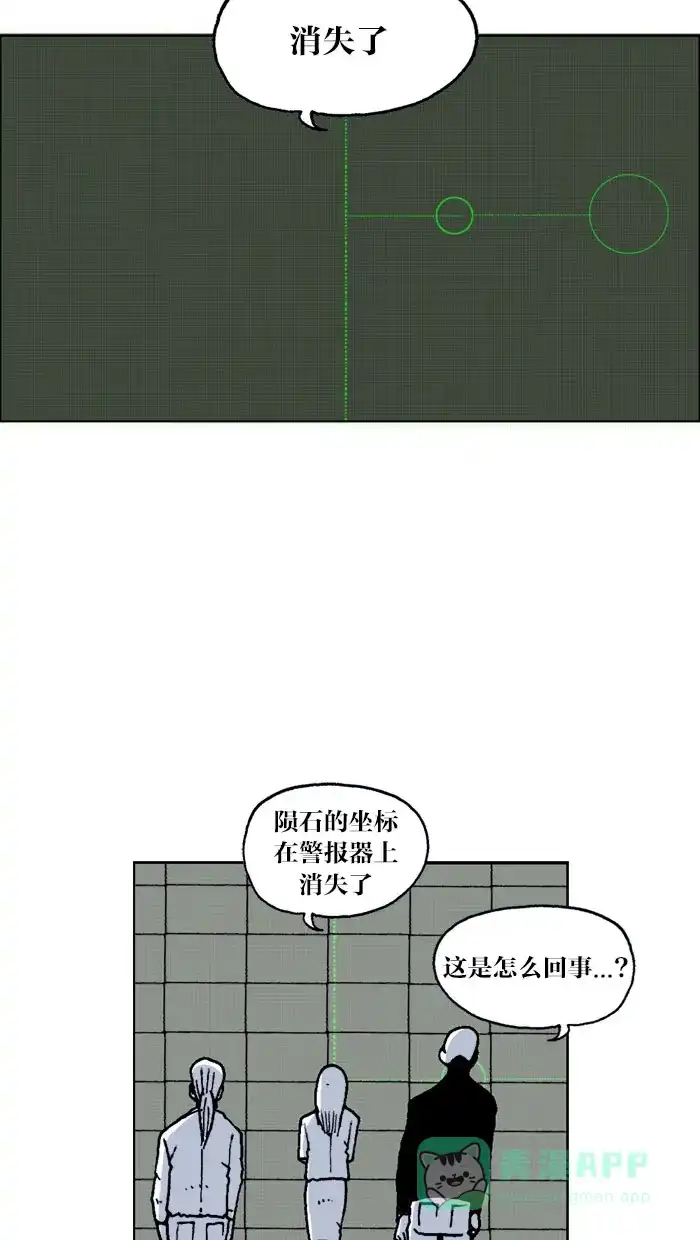 《MOONYOU-独行月球》第60话 第3页