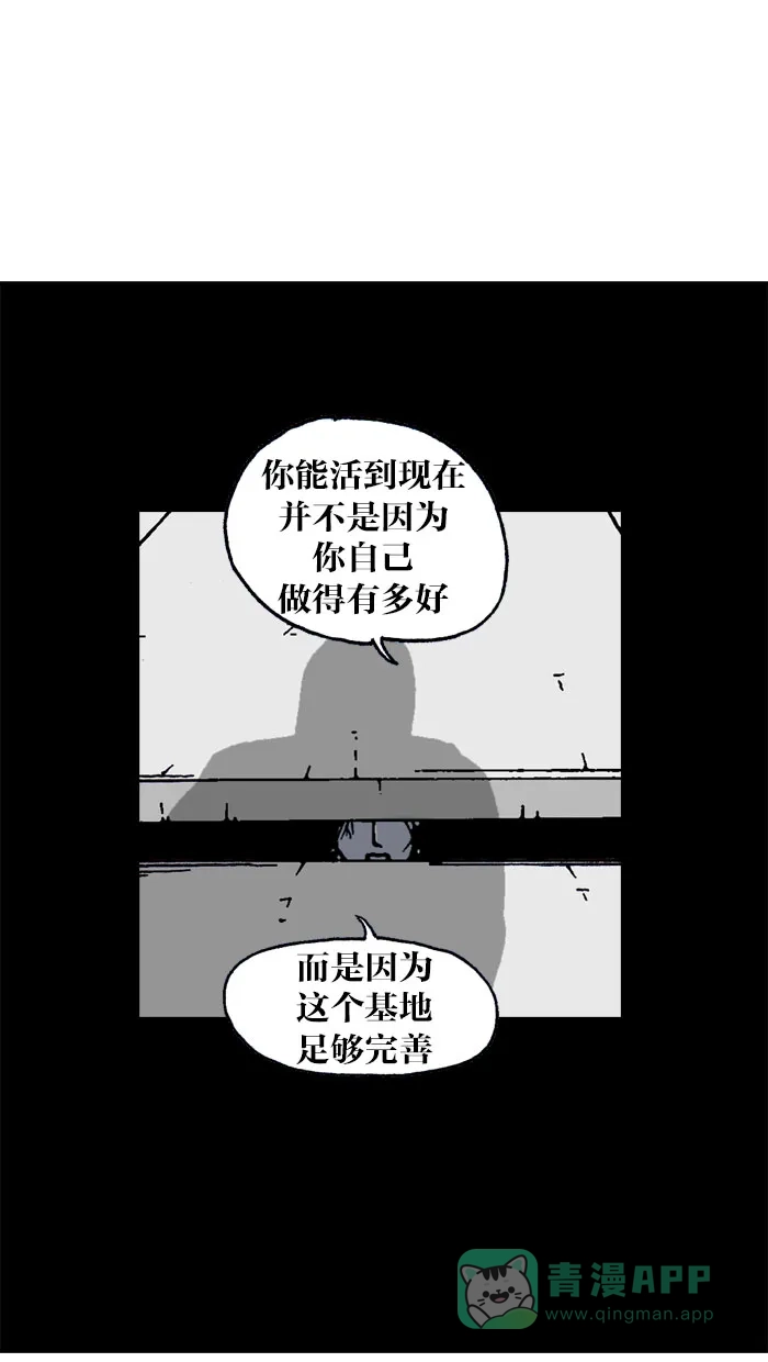 《MOONYOU-独行月球》第60话 第31页