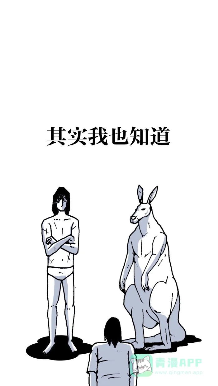 《MOONYOU-独行月球》第60话 第37页