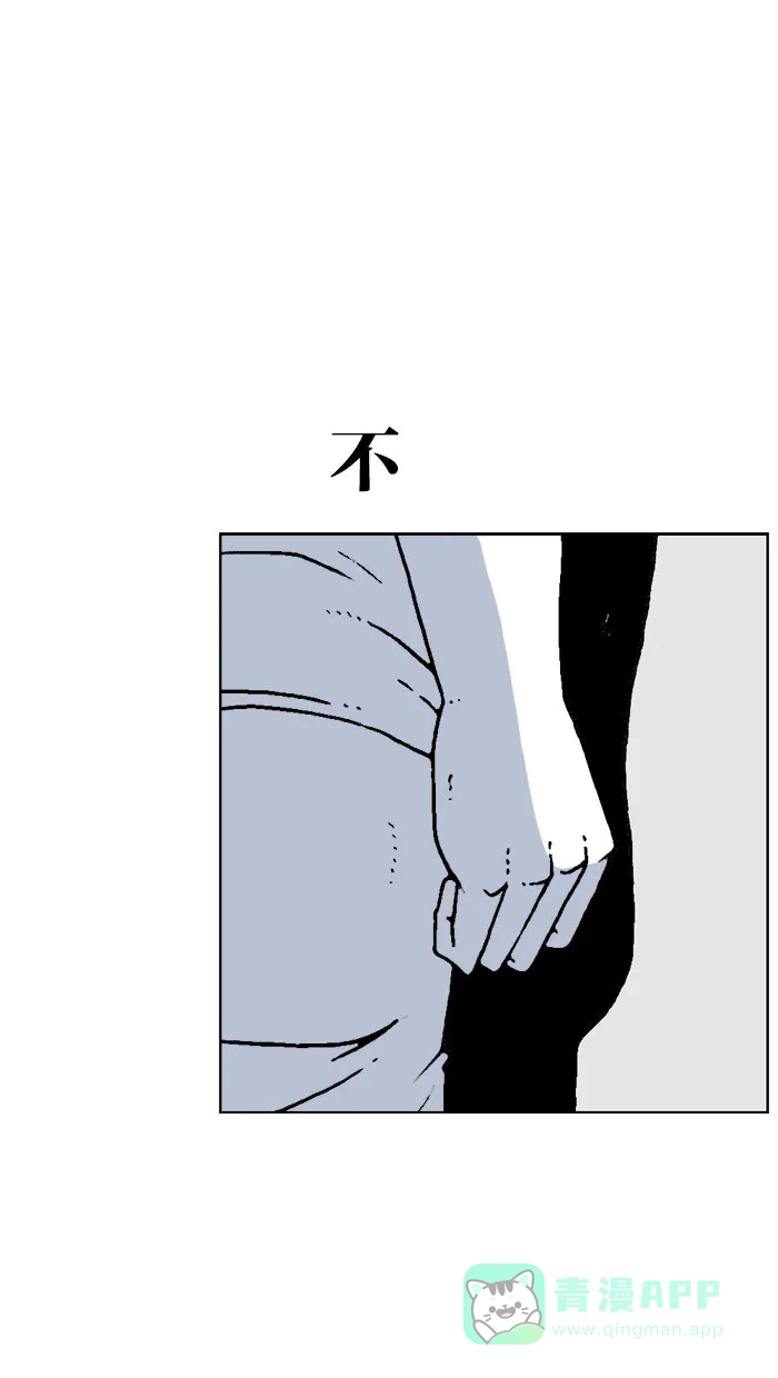 《MOONYOU-独行月球》第60话 第32页