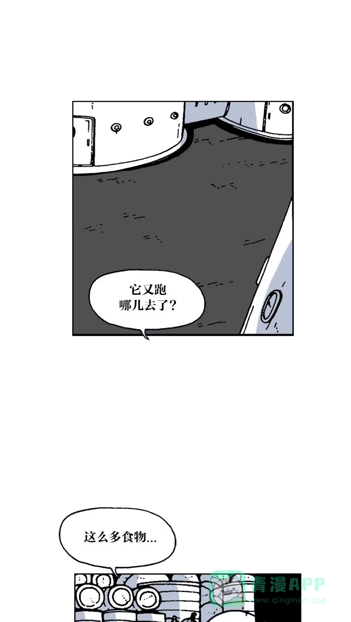 《MOONYOU-独行月球》第60话 第15页
