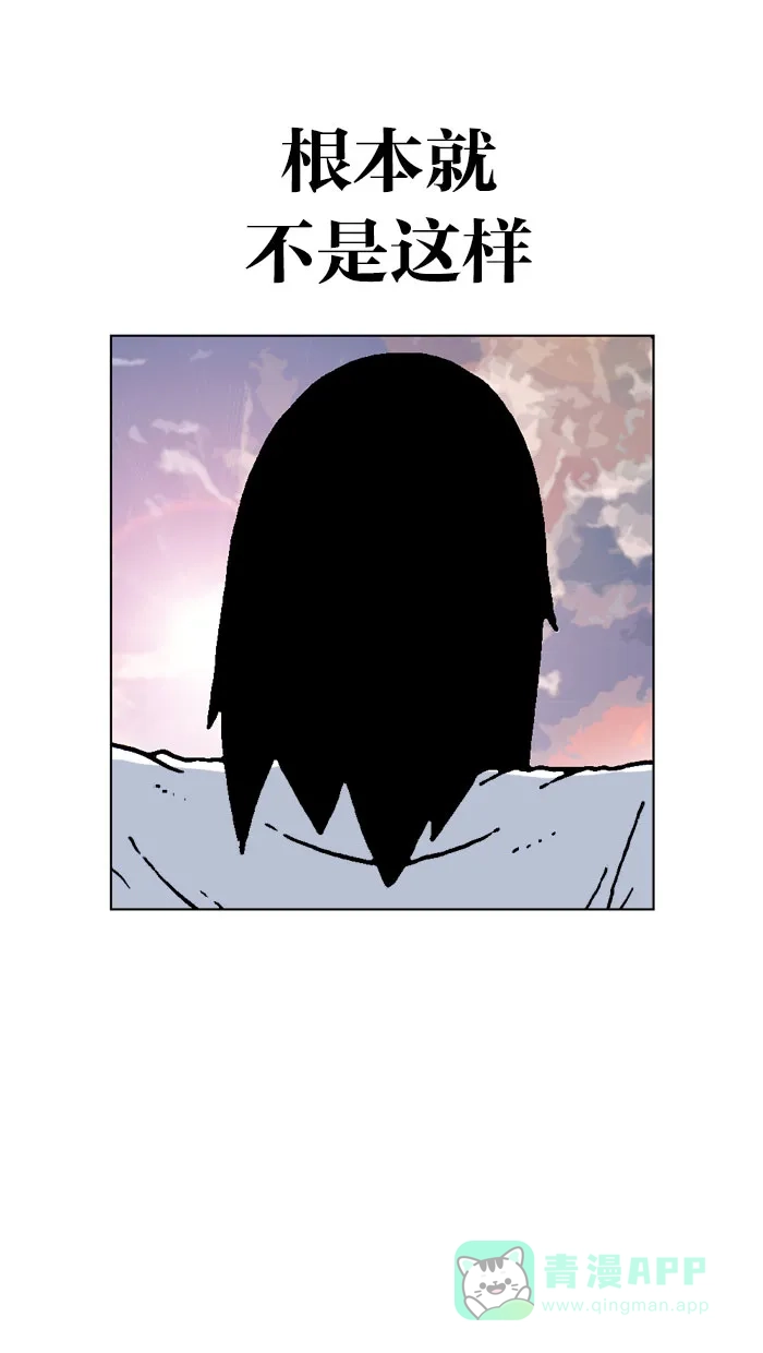 《MOONYOU-独行月球》第60话 第36页