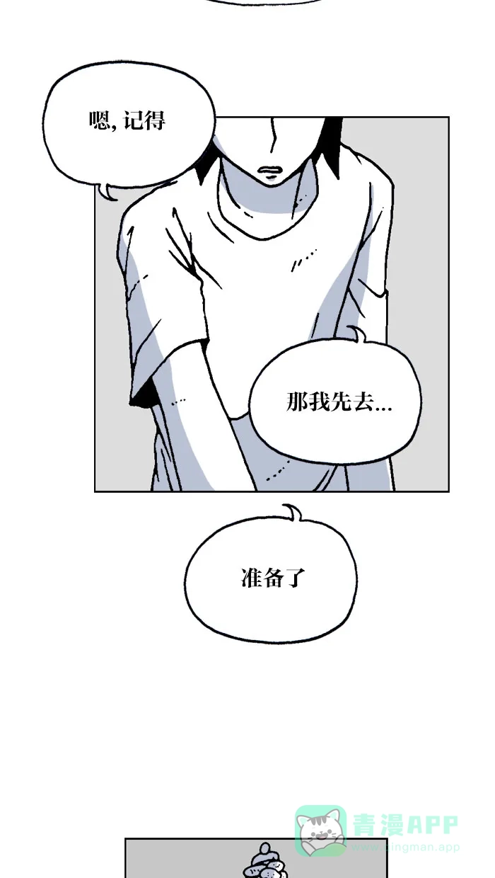 《MOONYOU-独行月球》第61话 第4页