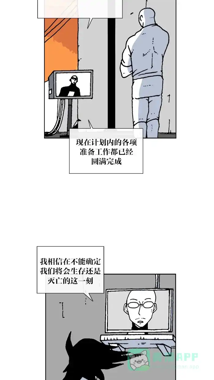 《MOONYOU-独行月球》第61话 第31页