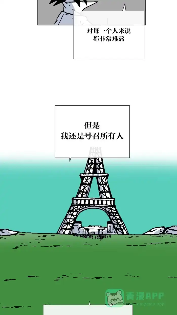 《MOONYOU-独行月球》第61话 第32页