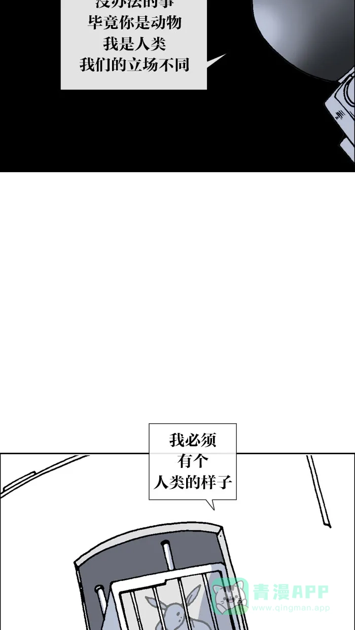 《MOONYOU-独行月球》第62话 第38页