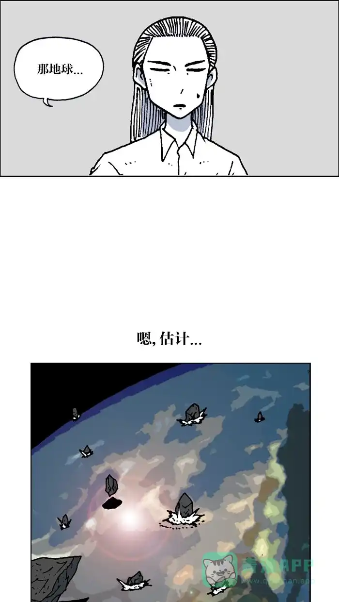 《MOONYOU-独行月球》第62话 第21页