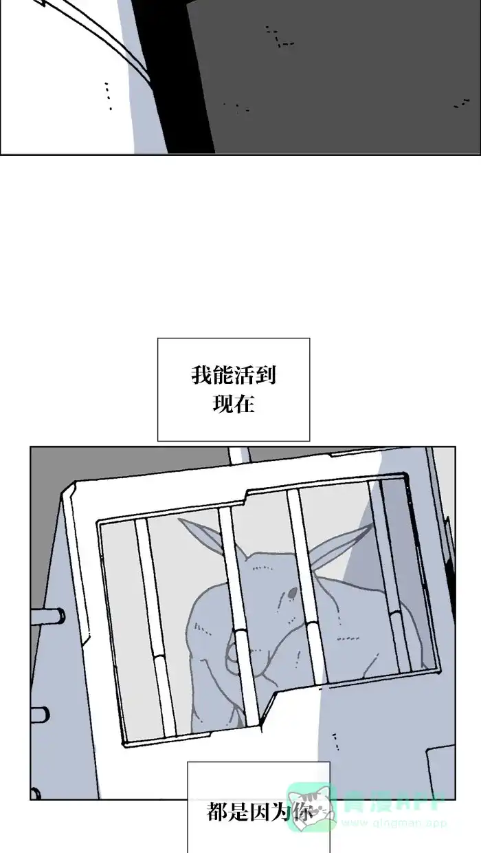 《MOONYOU-独行月球》第62话 第40页