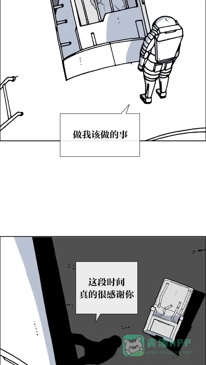 《MOONYOU-独行月球》第62话 第39页