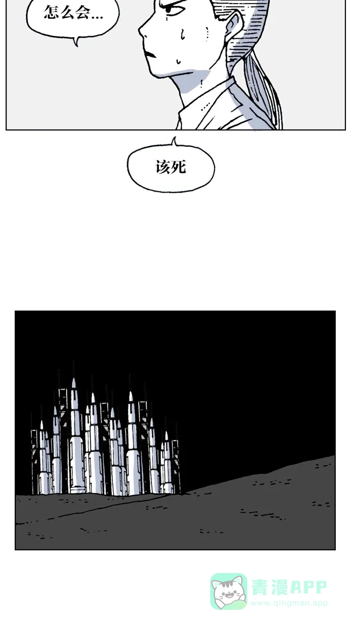 《MOONYOU-独行月球》第62话 第7页