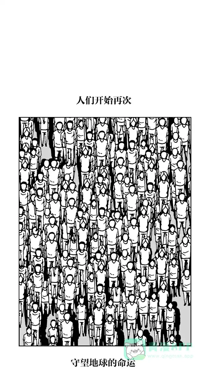 《MOONYOU-独行月球》第62话 第2页