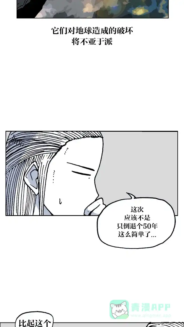 《MOONYOU-独行月球》第62话 第22页