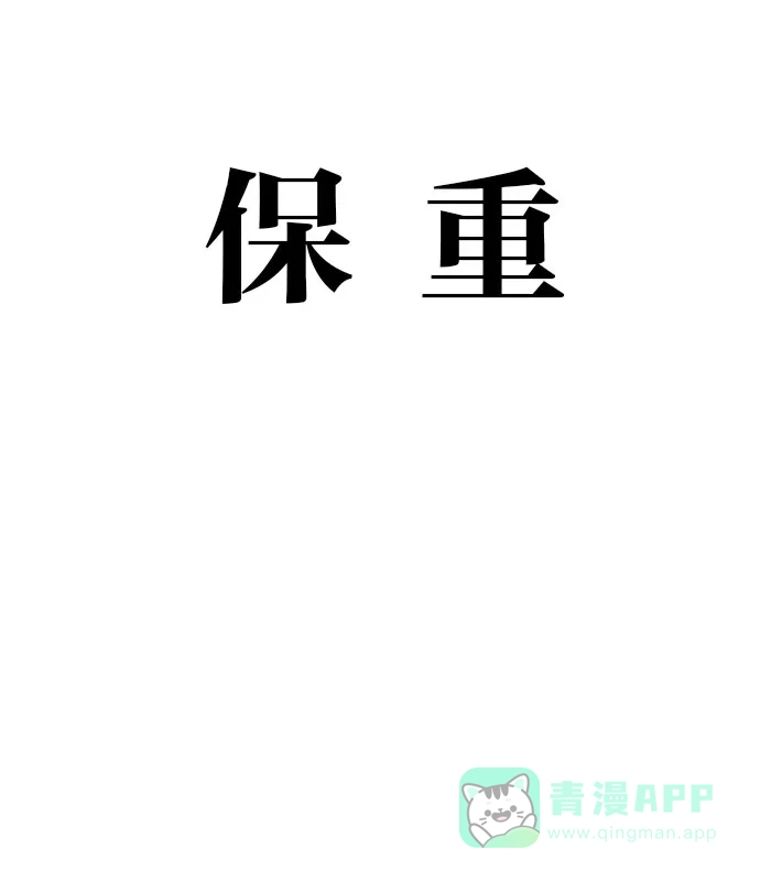 《MOONYOU-独行月球》第62话 第58页