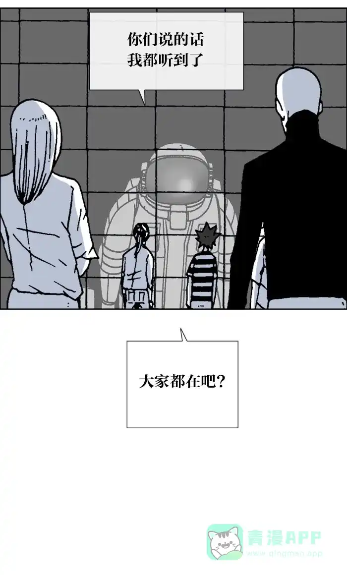 《MOONYOU-独行月球》第62话 第52页