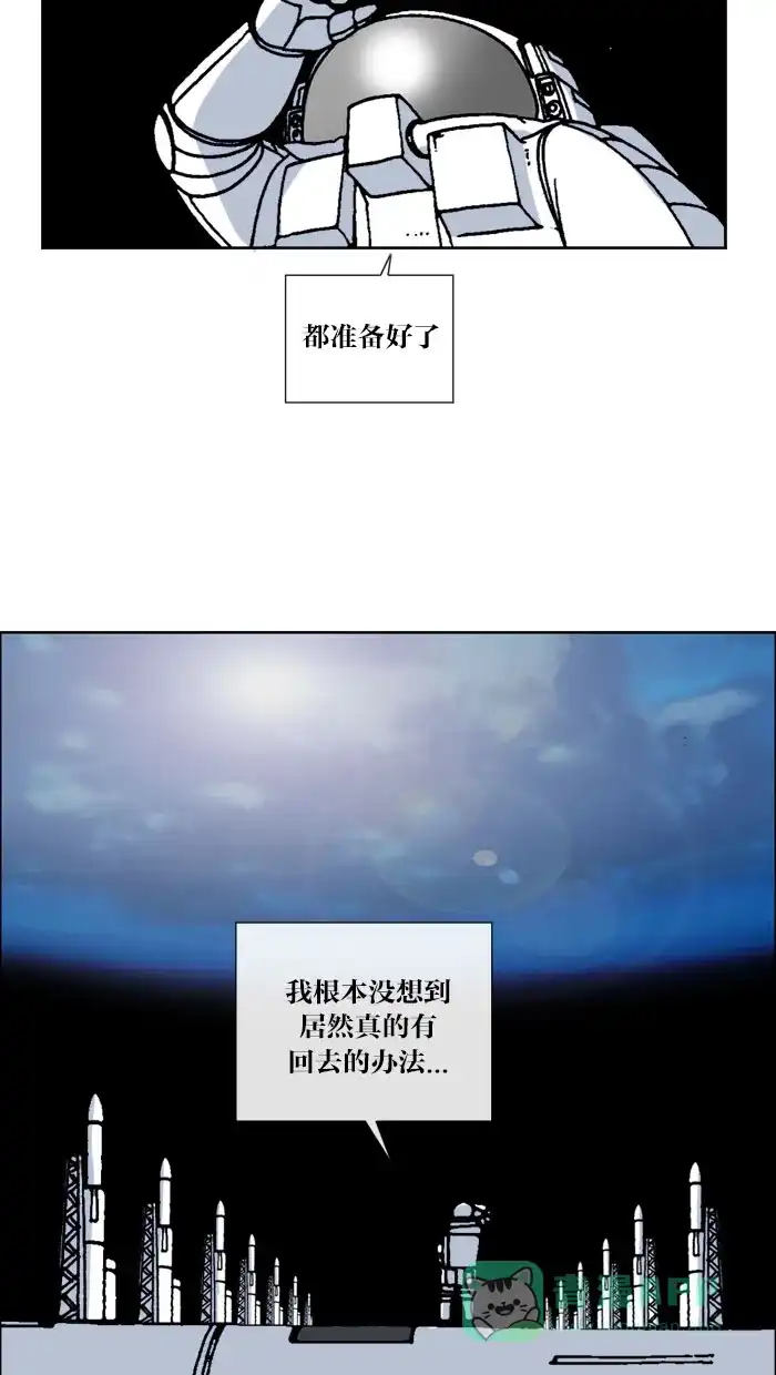 《MOONYOU-独行月球》第62话 第34页